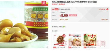 天猫淘宝食品销售屡遭食药总局通报，不合格食品安全隐患待解